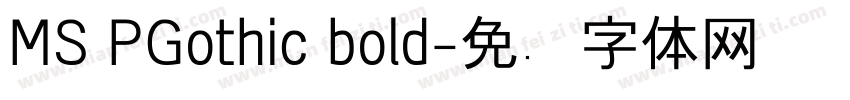 MS PGothic bold字体转换